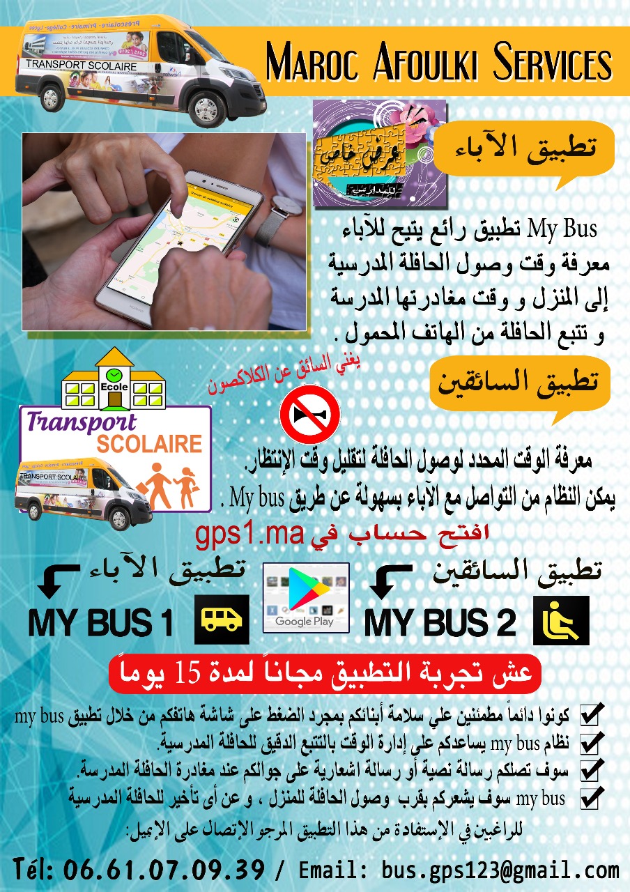 MY BUS